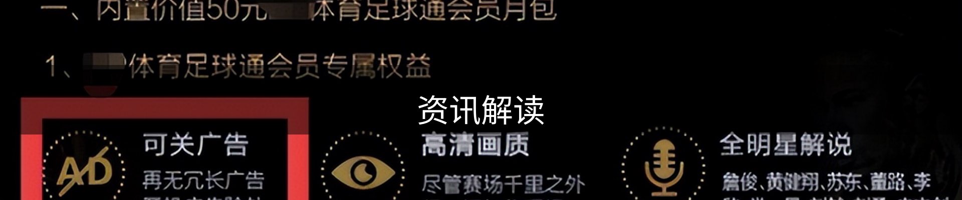 资讯解读